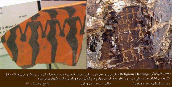سنگ نگاره