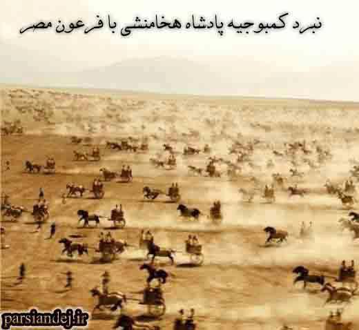 کمبوجیه