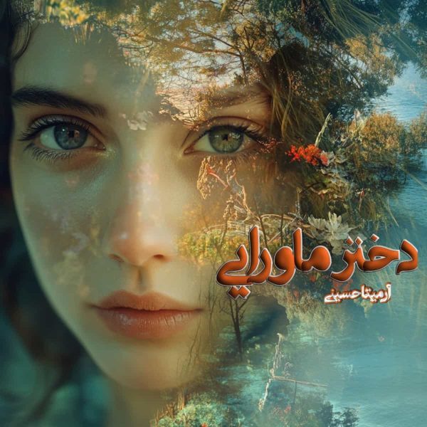 دانلود رمان دختر ماورایی