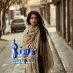 دانلود رمان مستی از نویسنده فاطمه کاکاوند رمان رایگان